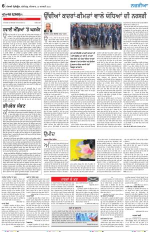  Nazaria_18_January_2024