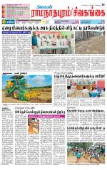 Sivagangai- Madurai Supplement