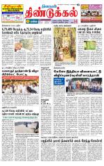 Dindigul-Madurai Supplement