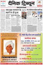 Dainik Tribune (Gurgaon Edition)