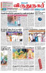 Virudhunagar-Madurai Supplement