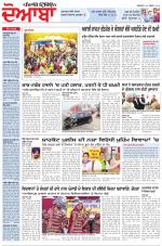 Punjabi Tribune (Doaba)