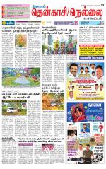 Nellai District-Tirunelveli Supplement