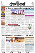 Dinamani - Tiruvannamalai