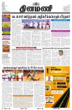 Dinamani - Thoothukudi