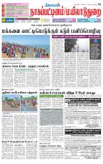 Nagai-Trichy Supplement