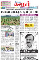 Karur-Trichy Supplement