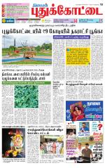 Pudukkottai-Trichy Supplement