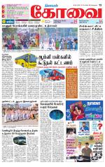 Coimbatore Supplement