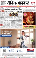 नागपुर-विदर्भ