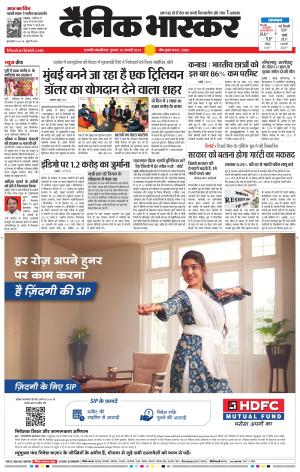 छत्रपति संभाजीनगर