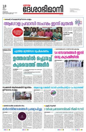 Gulf, 18th January 2024