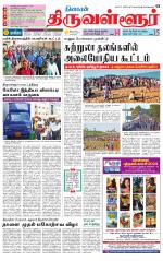 Tiruvellore-Chennai Supplement