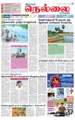 Nellai City-Tirunelveli Supplement