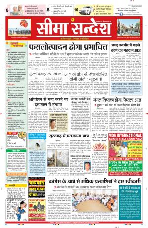 Seema Sandesh 25-11-2014