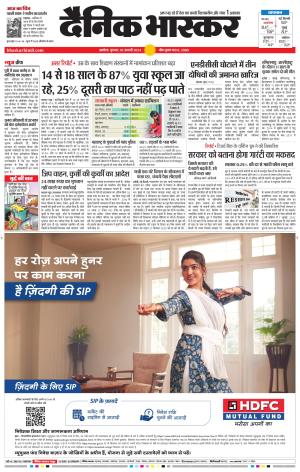 अकोला सिटी