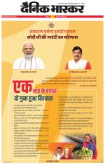 छतरपुर - टीकमगढ़ 