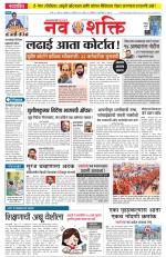 Navshakti Epaper