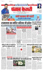 Madhya Pradesh Main - Punjab Kesari