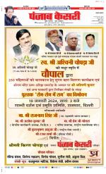 Lucknow - Punjab Kesari