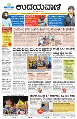 Hubballi Edition