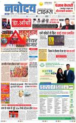 THE NAVODAYATIMES NCR MAIN