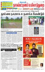 Nagai-Trichy Supplement