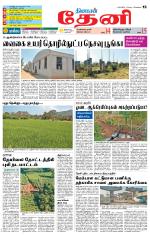 Theni-Madurai Supplement