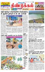 Dindigul-Madurai Supplement