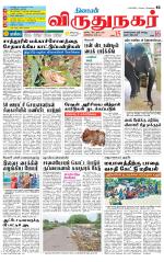 Virudhunagar-Madurai Supplement