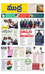 Mudra Daily Main Edition 