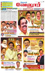 Vellore Supplement