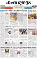 Punjabi Tribune