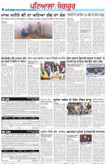 Punjabi Tribune (Patiala-Sangrur)