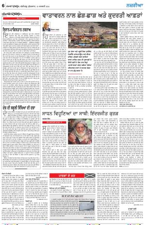 Nazaria_19_January_2024