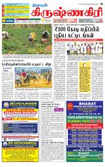 Krishnagiri-Salem Supplement