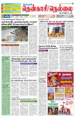 Nellai District-Tirunelveli Supplement