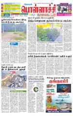 Pollachi-Coimbatore Supplement