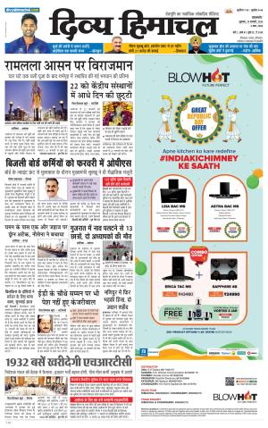 Divya Himachal Pathankot