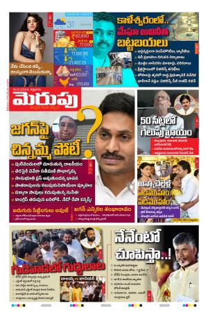 Merupu Epaper 19 January 2024