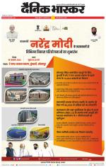 नागपुर-विदर्भ