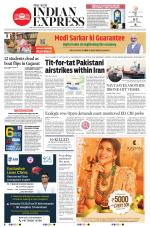 The New Indian Express-Thiruvananthapuram