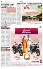 Nellai City-Tirunelveli Supplement