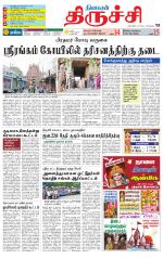 Trichy Supplement