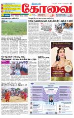 Coimbatore Supplement