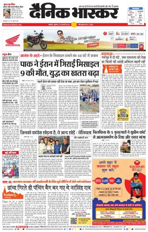 अकोला सिटी