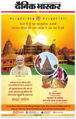 सतना-विंध्य