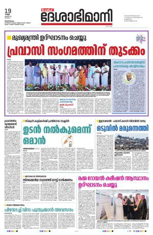 Gulf, 19th January 2024