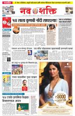 Navshakti Epaper
