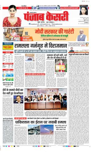 Uttrakhand Main 